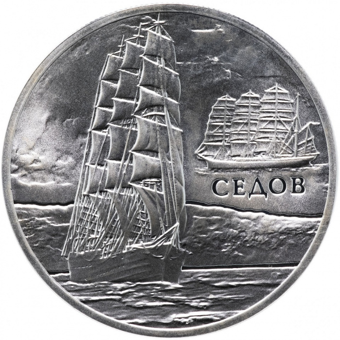 (2008) Монета Беларусь 2008 год 20 рублей &quot;Барк Седов&quot;  Серебро Ag 925  PROOF